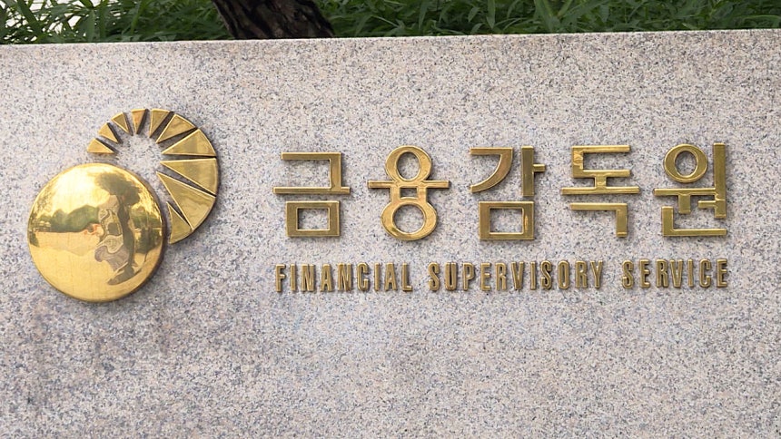 ▲ ⓒ금융감독원