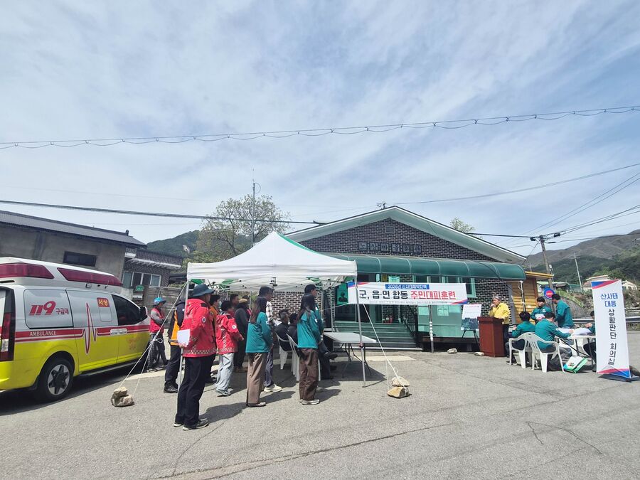 ▲ 함양군은 지난 4월 21일부터 28일까지 군청 산림부서를 비롯해 전 읍면, 소방, 경찰, 함양국유림관리소 등 유관기관이 참여한 가운데 산사태 취약지역 주민 대피 모의훈련을 실시했다.ⓒ함양군