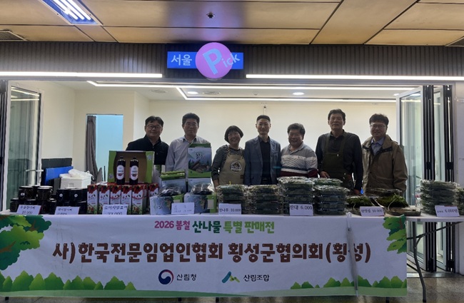 ▲ 강원 횡성군과 한국전문임업인협회 횡성군협의회(회장 김종광)이 본격적인 산나물 출하 시기를 맞아 지난 28일부터 29일까지 서울 지하철 2호선 잠실역 내 마련된 '서울 Pick' 홍보 부스에서 청정 횡성 산나물 테마행사를 운영했다. ⓒ횡성군