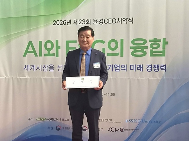 ▲ 황영식 한국광해광업공단 사장이 30일 서울 안중근의사기념관에서 열린 '제23회 윤경포럼'에서 윤리경영 실천의지를 담은 CEO 윤리경영 서약을 작성했다. ⓒ한국광해광업공단