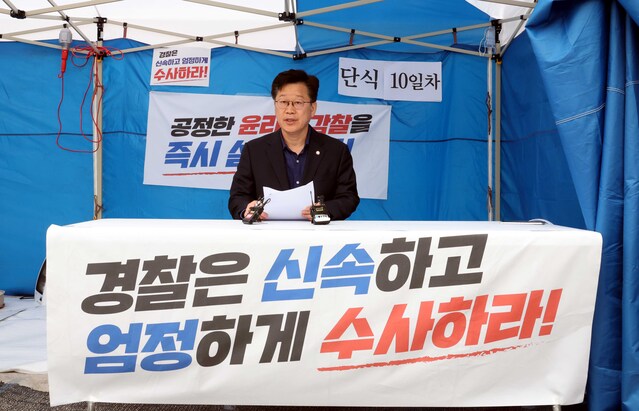 ▲ 민주당 전북도지사 경선 관련 10일째 단식 농성 중인 안호영 더불어민주당 의원이 지난 20일 서울 여의도 국회 본청 앞 농성장에서 '식사비 대납 의혹' 민주당 윤리감찰 관련 입장 발표를 하는 모습. ⓒ뉴시스