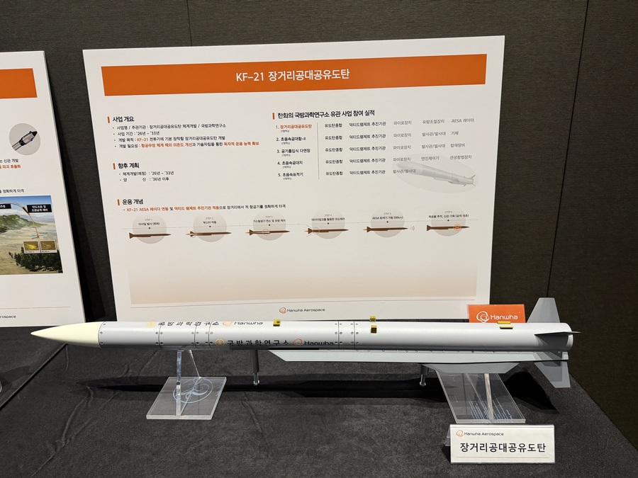 ▲ 장거리 공대공 유도탄 모형 ⓒ이보현 기자