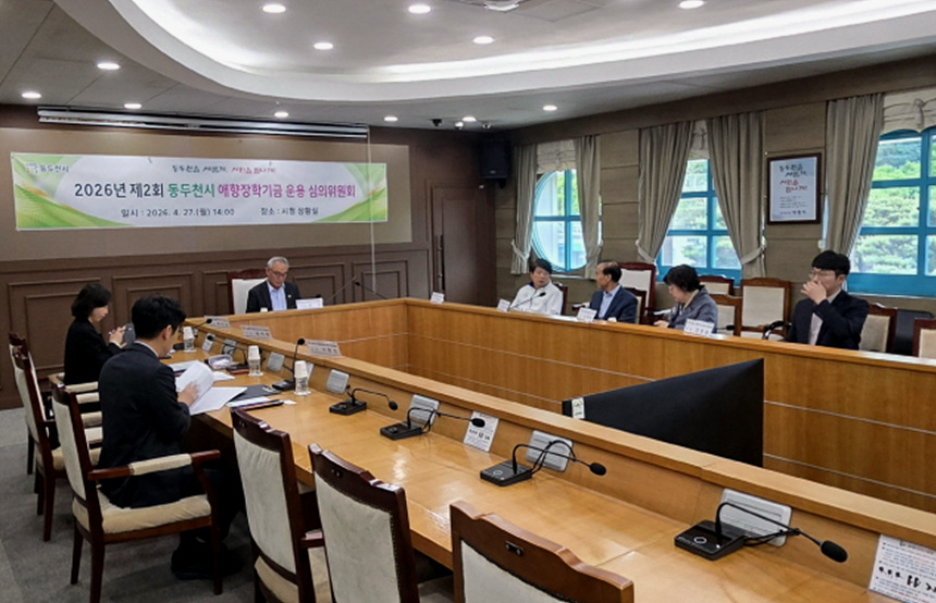 ▲ 동두천시는 애향 및 주거지원 장학생 360명을 최종 선발했다 ⓒ동두천시 제공