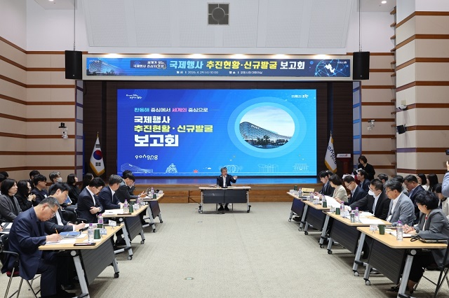 ▲ 포항시는 29일 시청 대회의실에서 ‘국제행사 발굴보고회’를 개최해 유치 전략을 집중 점검했다.ⓒ포항시