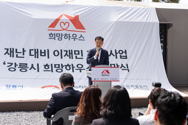 ▲ 역경제 활성화를 위한 '강릉시 희망하우스' 제막식을 개최했다. 이날 행사엔 김상영 강릉시장 권한대행을 비롯해 조립주택을 기증한 신훈 전국재해구호협회 사무총장, 향후 시설 운영을 맡게 될 강희문 강릉관광개발공사 사장 등 관계자 15여 명이 참석했다. ⓒ강릉시