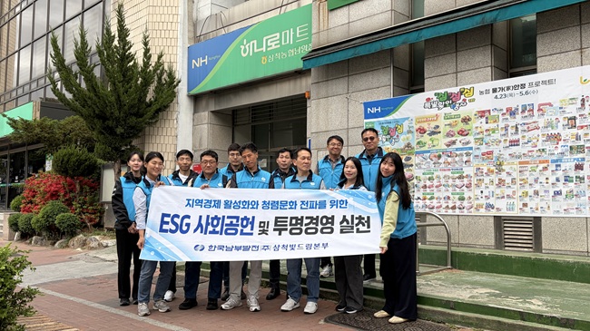 ▲ 한국남부발전(주) 삼척빛드림본부가 제25주년 사창립을 맞아 지난 28일 삼척중앙시장 일원에서 ESG 경영실천과 청렴문화 확산을 위한 캠페인을 전개했다. 임경규 본부장은 