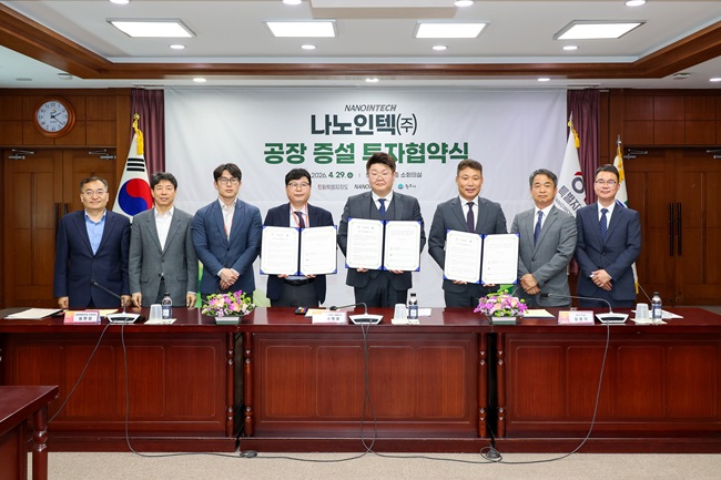 ▲ 강원특별자치도와 원주시가 29일 배터리 팩 및 모듈 제조업체 나노인텍㈜과 도청에서 투자협약을 체결했다. ⓒ강원특별자치도