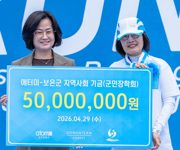 ▲ 애터미 도경희 부회장(오른쪽)이 변인순 보은부군수에게 지역사회 기금 5천만 원을 전달한 뒤 기념촬영을 하고 있다.ⓒ애터미