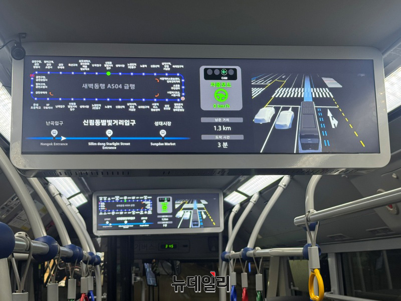 ▲ A504 자율주행버스 내부에 설치된 전광판에 버스 자율주행 여부, 속도, 실시간 위치 등이 표시되고 있다. ⓒ임찬웅 기자