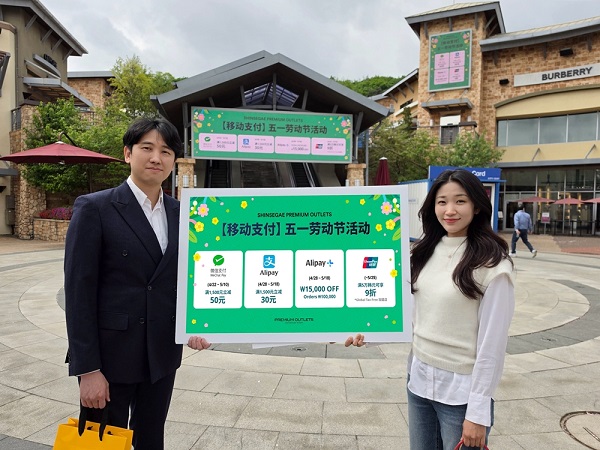 ▲ ⓒ신세계사이먼