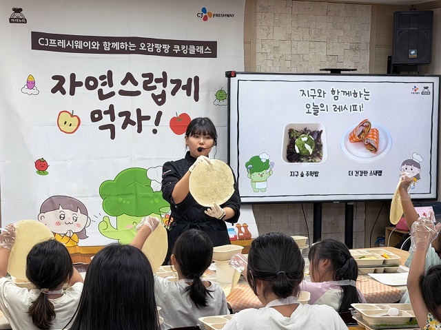 ▲ ⓒCJ프레시웨이