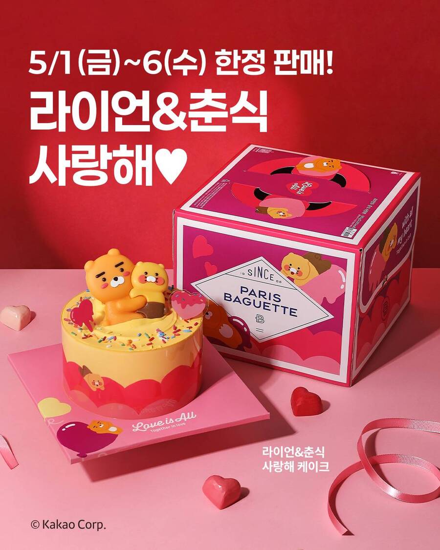 ▲ ⓒ파리바게뜨