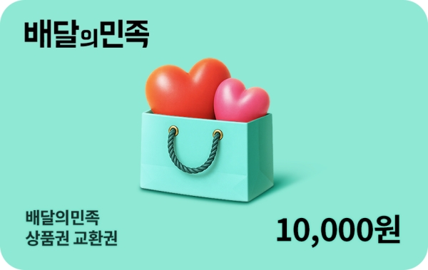 ▲ ⓒ우아한형제들