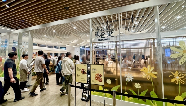 ▲ ⓒ교촌에프앤비