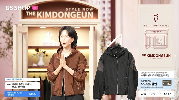 ▲ ⓒGS샵