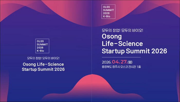 ▲ ‘Osong Life Science Startup Summit’포스터.ⓒ충북도청 제공