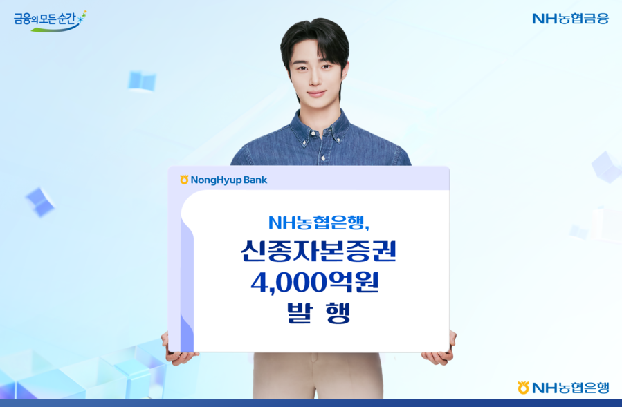 ▲ ⓒNH농협은행