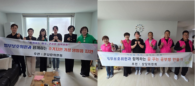 ▲ 법무보호복지공단 충북지부와 지역위원회가 보호대상자 자녀들을 위한 공부방 만들기 후원활동을 펼쳤다.ⓒ법무보호복지공단 충북지부 제공