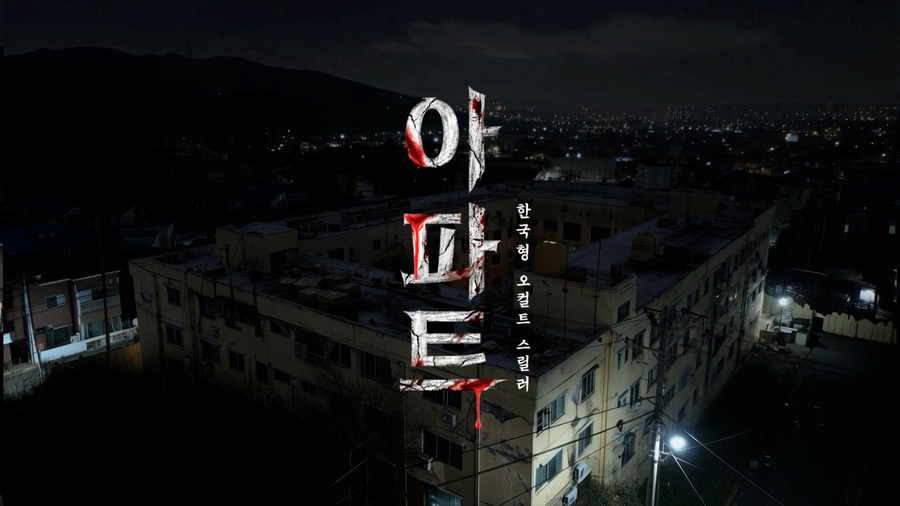 ▲ CJ ENM은 30일 서울 용산구 CGV 용산아이파크몰에서 ‘혁신의 시너지: AI와 함께 빚어낸 영화 아파트’를 주제로 ‘CJ ENM 컬처 TALK’ 행사를 개최하고, AI 장편 영화 ‘아파트(The House)’를 처음 선보였다. ⓒCJ ENM