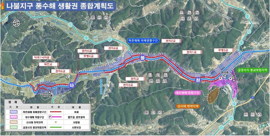 ▲ 진주시는 최근 지구온난화와 이상기후로 인해 집중호우와 태풍 등 자연재해가 빈번해짐에 따라 재해 취약지역에 대해 선제적으로 대응하기 위해 ‘하천재해 예방사업’을 본격 추진하고 있다.ⓒ진주시