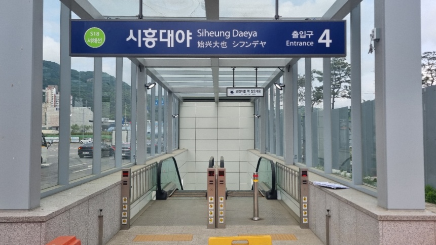 ▲ 시흥시 서해선 시흥대야역 4번 출입구가 5월 1일 개통돼 은계지구 주민들의 통행이 수월해 진다 ⓒ시흥시 제공