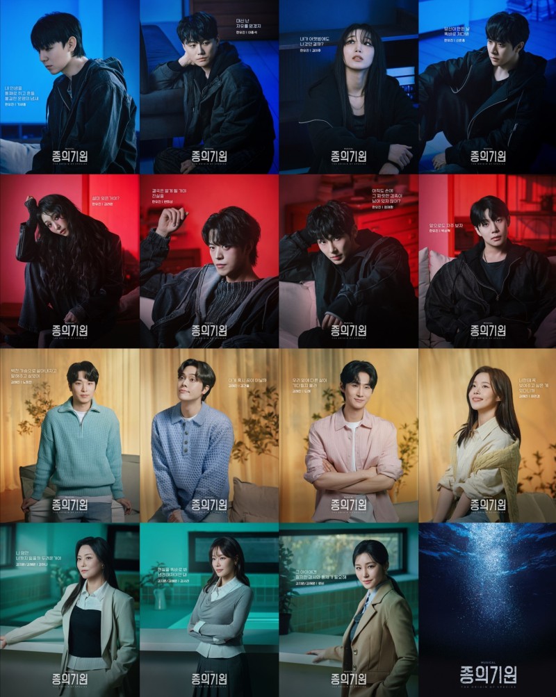 ▲ 뮤지컬 '종의 기원' 캐릭터 포스터 모음.ⓒ뷰티풀웨이