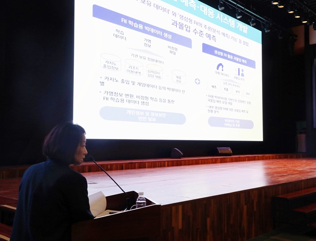 ▲ 김경림 강원랜드 마음채움센터 사무국장이 AI기술을 활용한 카지노 이용자 대상 도박중독 예방 시스템 구축을 발표하고 있다. ⓒ강원랜드