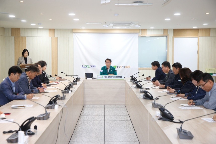 ▲ 김상수 남양주시장 권한대행이 30일 긴급 회의를 주재하고 있다 ⓒ남양주시 제공