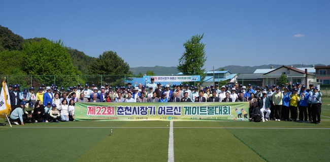▲ 제22회 춘천시장기 어르신 게이트볼대회가 30일 신북읍체육시설 경기장에서 열렸다. 이번 대회에는 지역 내 25개 읍면동에서 남자 29개 팀, 여자 3개 팀 등 총 32개 팀, 300여 명의 어르신이 참가했다. ⓒ춘천시
