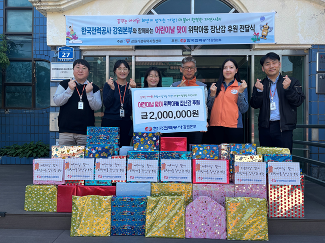 ▲ 한전 강원본부(본부장 이철휴, 위원장 유한용)가 어린이날을 맞아 30일 춘천시 후평동에 위치한 강원도 가정위탁지원센터를 방문해 '행복한 선물상자' 전달식을 가졌다. 이날 한전 사회봉사단은 200만 원 상당의 장난감(레고블럭, 모형자동차 등)을 후원했다. 전달된 물품은 전력설비 인근지역(홍천, 횡성, 평창, 정선, 영월)의 저소득층 가정위탁 아동 30여 명에게 전달될 예정이다. ⓒ한전 강원본부