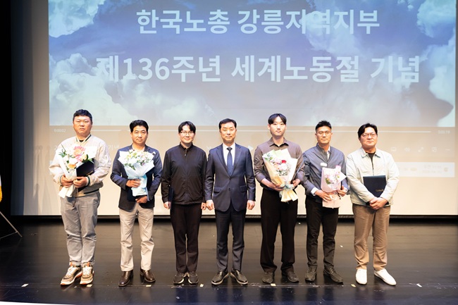 ▲ 강원 강릉시가 제136주년 세계노동절을 맞아 30일 강릉단오문화관 공연동에서 '2026년 세계노동절 기념식'을 개최했다. 이날 진행된 표창 전수식에서는 노사화합과 기업 생산성 향상에 기여한 공로를 인정받은 모범 근로자 12명의 시장 표창 시상을 비롯해 총 46명의 관내 근로자들을 표창했다. ⓒ강릉시