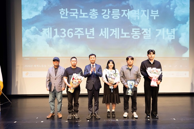 ▲ 강원 강릉시가 제136주년 세계노동절을 맞아 30일 강릉단오문화관 공연동에서 '2026년 세계노동절 기념식'을 개최했다. 이날 진행된 표창 전수식에서는 노사화합과 기업 생산성 향상에 기여한 공로를 인정받은 모범 근로자 12명의 시장 표창 시상을 비롯해 총 46명의 관내 근로자들을 표창했다. ⓒ강릉시