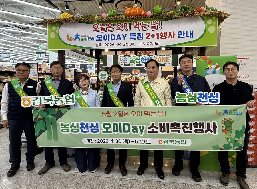 ▲ 경북농협은 오는 5월 2일까지 사흘간 구미농협 하나로마트에서 오이 소비 촉진을 위한 특별 행사를 진행한다.ⓒ경북농협