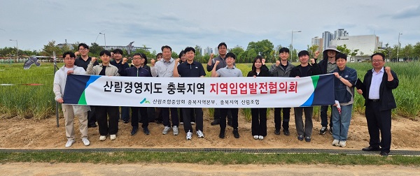 ▲ 산림조합 충북본부는 4월 29일 국립식량과학원에서관내 지자체 담당자, 산림조합 산림경영전담지도원이 참석한 가운데 ‘2026년 충북지역 임업발전협의회’를 개최했다.ⓒ산림조합 충북본부 제공