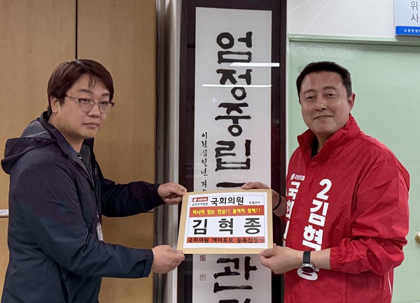 ▲ 김혁종 전 충남지사 비서실장이 30일 오후 공주·부여·청양 국회의원 보궐선거 출마를 위해 공주시선거관리위원회에 예비후보 등록 서류를 제출하고 있다.ⓒ김혁종 예비후보 캠프