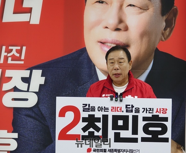 ▲ 최민호 국민의힘 세종시장 예비후보가 30일 선거사무실에서 기자회견을 열고 미래세대 육성을 위한 종합 공약을 발표하고 있다.ⓒ이길표 기자