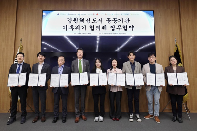 ▲ 건강보험심사평가원이 30일 심평원 3층 회의실에서 강원혁신도시 8개 기관과 원주시 기후위기 공동 대응체계 구축을 위한 '강원혁신도시 기후위기 협의체'를 구성했다. ⓒ심평원