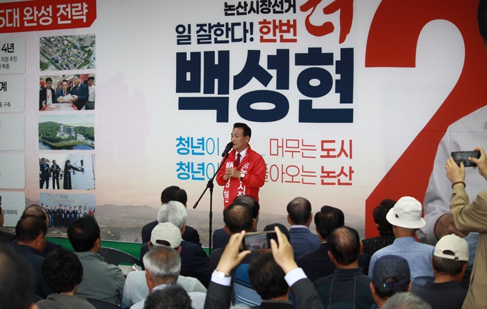 ▲ 백성현 논산시장 예비후보가 30일 오후 선거사무소 개소식에서 인사말을 하고 있다.ⓒ선거 캠프