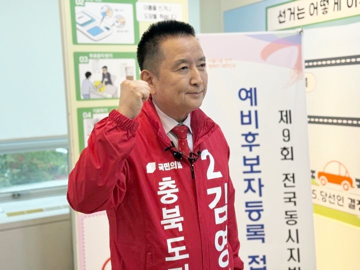 ▲ 빨간 점퍼를 입은 김영환 지사가 30일 오후 충북선거관리위원회에서 6·3 전국동시지방선거 충북지사 국민의힘 예비후보로 등록한 후 기념촬영하고 있다. ⓒ김영환 예비후보 선거 캠프