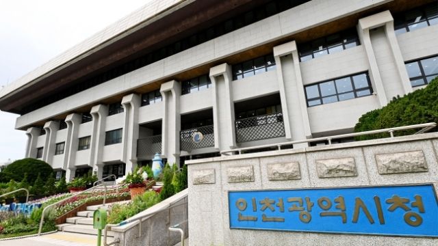 ▲ 인천시청 본관 전경 ⓒ인천시 제공