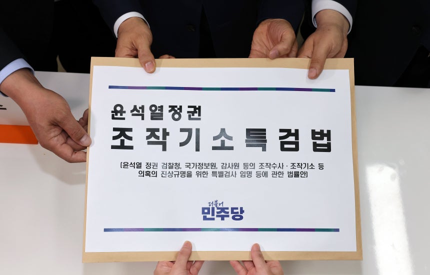 ▲ 천준호 더불어민주당 원내대표 직무대행과 국정조사특위 위원들이 30일 국회 의안과에서 '윤석열 정치검찰 조작 기소 진상규명특검법'을 제출하고 있다. ⓒ뉴시스