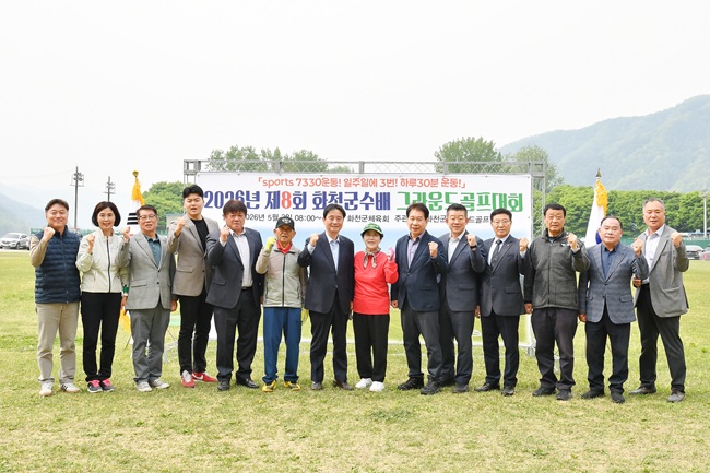 ▲ 2026년 제8회 화천군수배 그라운드골프대회가 2일 화천읍 붕어섬에서 최문순 군수, 류희상 군의장, 박대현 도의원과 군의원, 이화원 군노인회장, 동호인들이 참석한 가운데 열렸다. ⓒ화천군