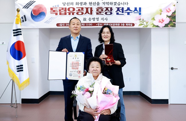 ▲ 강원 태백시와 강원동부보훈지청이 지난달 30일 태백시보훈회관에서 독립유공자 故 송병영 애국지사의 후손(손자녀 송복순)에게 건국훈장을 전수했다. 송병영 애국지사는 지난 1919년 3월 21일 경북 안동군 일대에서 전개된 독립만세시위에 참여하고, 면사무소 및 주재소 파괴 활동을 벌이다 체포돼 징역 2년을 선고받고 옥고를 치렀다. ⓒ태백시