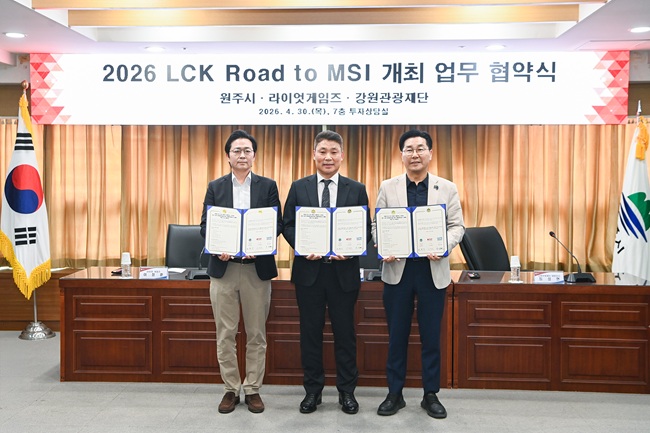 [포토뉴스] 원주시, 라이엇 게임즈·강원관광재단과 '2026 LCK Road to MSI' 개최 업무협약 체결