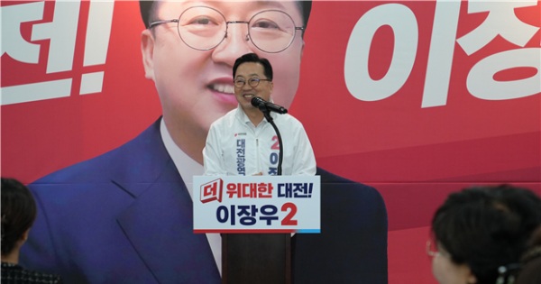 ▲ 이장우 국민의힘 대전시장 후보가 1일 대규모 선거대책위원회(선대위)를 출범시키며 본격적인 세 결집에 나섰다. ⓒ대전언론인클럽 기자단