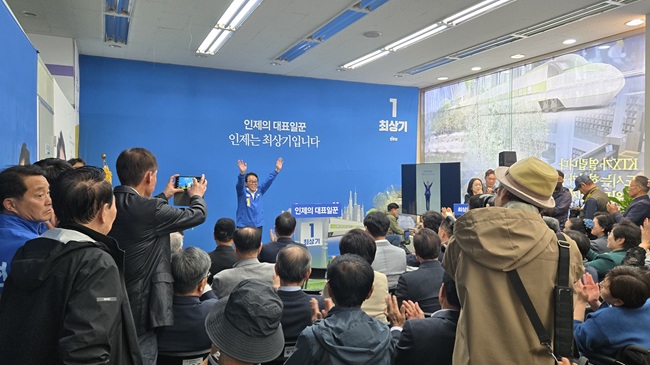 ▲ 최상기 더불어민주당 인제군수 예비후보가 3일 개소식을 갖고 본격적인 6·3 지방선거 행보에 나섰다. ⓒ최상기 후보 캠프 제공