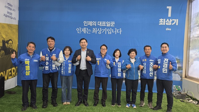 ▲ 이날 개소식에서 더불어민주당 인제군 원팀이 필승 결의를 다졌다. ⓒ최상기 후보 캠프 제공