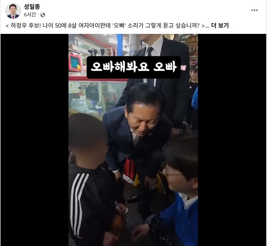 ▲ 정청래 더불어민주당 대표와 부산 북갑 보궐선거에 출마하는 하정우 후보가 초등학교 여학생에게 