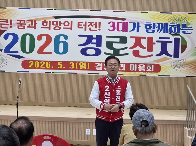 ▲ 신영재 국민의힘 홍천군수 예비후보가 3일 내촌면과 홍천읍, 영귀미면을 잇는 현장 밀착 소통을 이어갔다. 신 후보는 