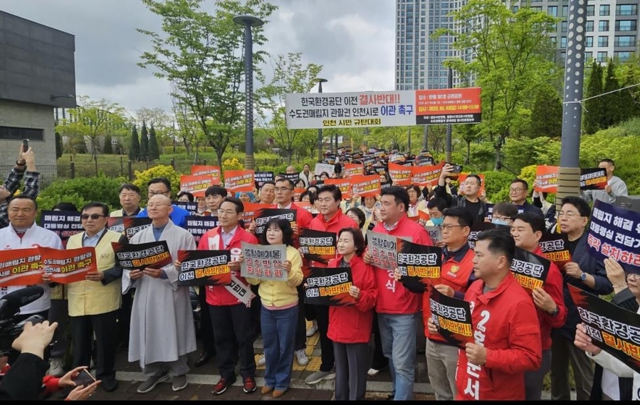 ▲ 인천 시민단체 관계자와 유정복 인천시장 예비후보 등이 3일 한국환경공단 이전 반대·수도권매립지 사용종료 규탄대회에서 구호를 외치고 있다.  ⓒ인천 범시민운동본부 제공
